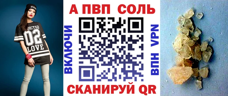 А ПВП Соль  hydra   Сретенск 