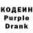 Кодеин Purple Drank baebsae ram