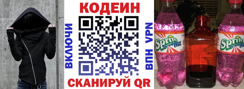 MEGA зеркало  Сретенск  Кодеин напиток Lean (лин) 