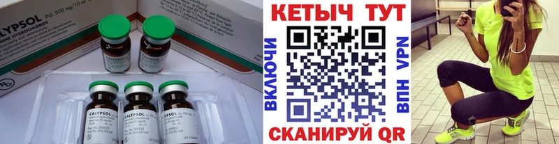 КЕТАМИН ketamine  Сретенск 
