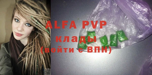альфа пвп Осташков