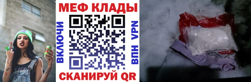 как найти   Сретенск  Меф mephedrone 